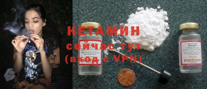 Кетамин ketamine  МЕГА зеркало  Советская Гавань 